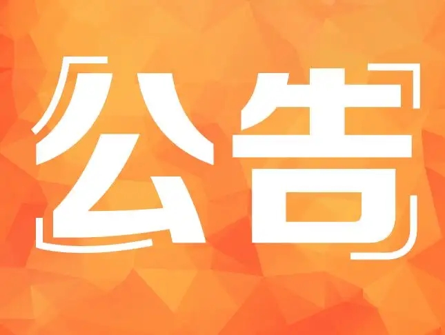 內(nèi)蒙古通達(dá)拍賣：2022年12月6日奈曼興隆沼楊樹拍賣會